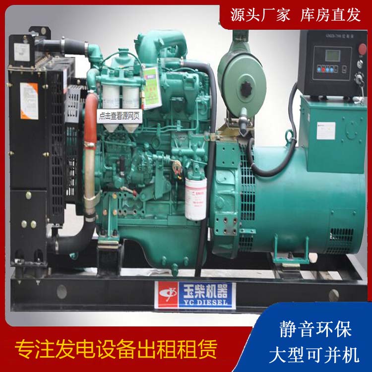 铜梁出租发电机 柴油发电机组安全使用注意事项